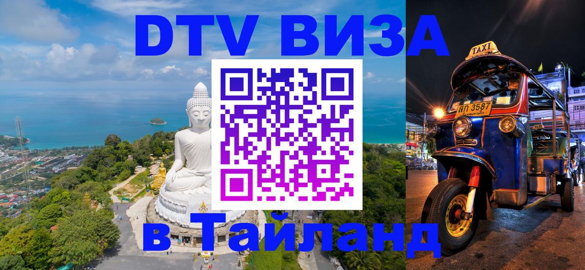 Цены на DTV визу в Таиланд — пакеты услуг, достаточно даже паспорта - Краби 